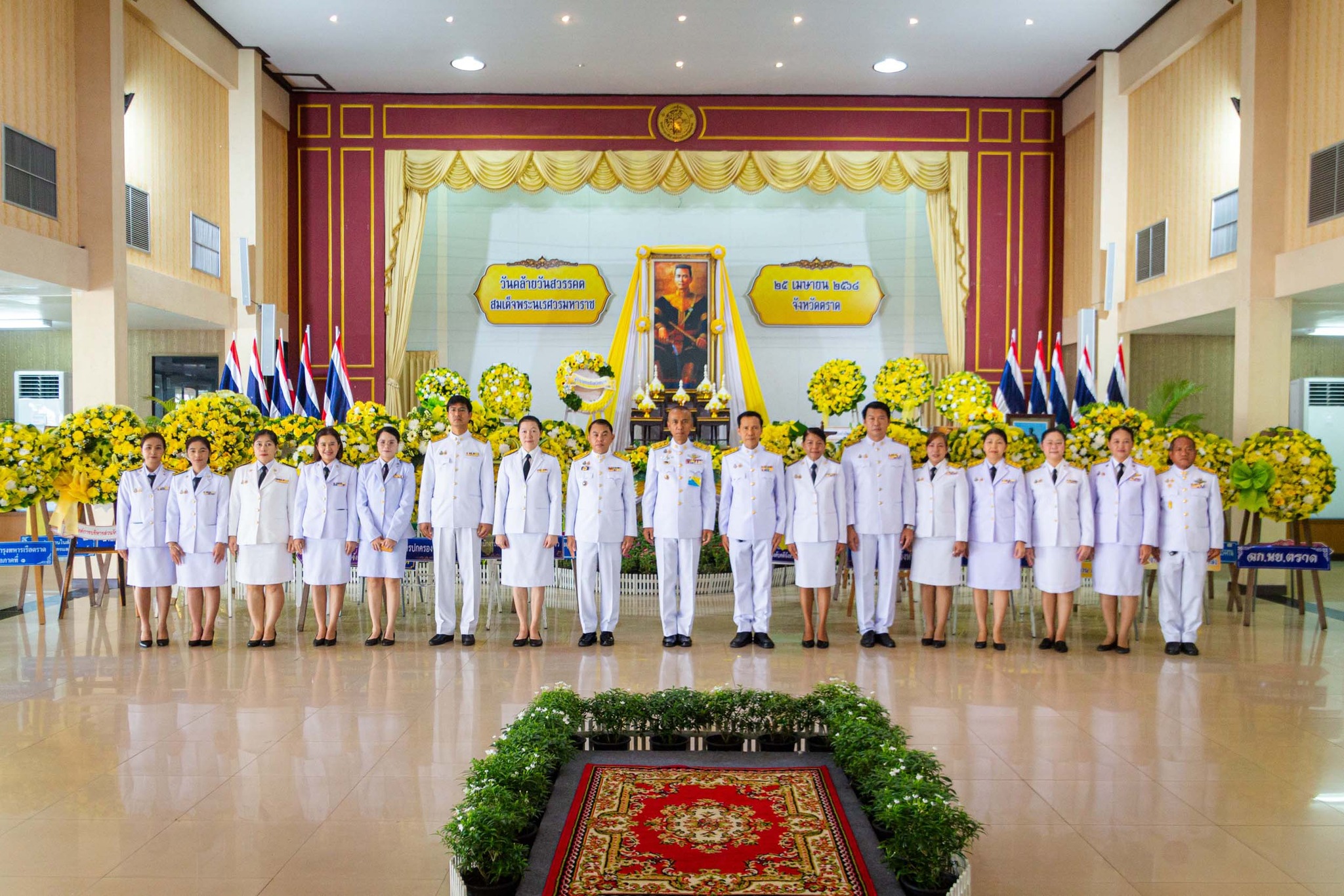 สรจ.ตราด ร่วมวางพวงมาลาถวายราชสักการะเบื้องหน้าพระบรมสาทิสลักษณ์  สมเด็จพระนเรศวรมหาราช เนื่องวันรัฐพิธีเนื่องในวันคล้ายวันสวรรคต  สมเด็จพระนเรศวรมหาราช